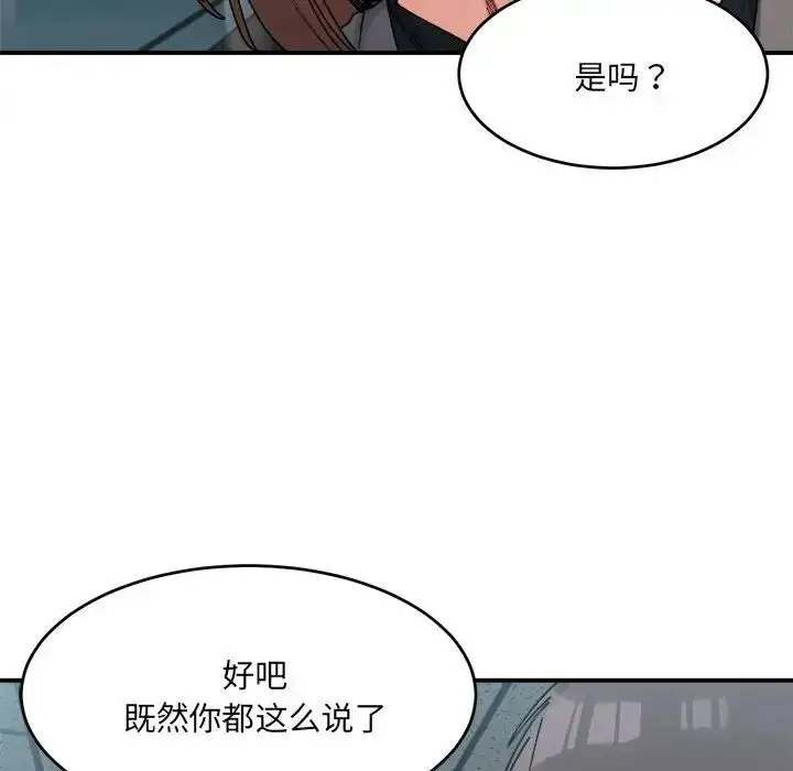漫画《微妙关系》第19话第108张图