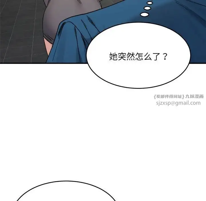 漫画《微妙关系》第19话第110张图