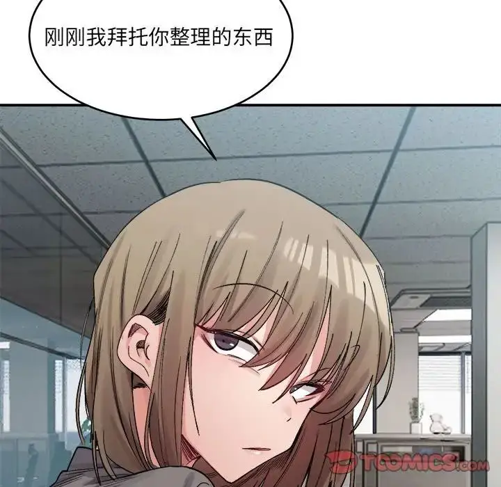 漫画《微妙关系》第19话第111张图