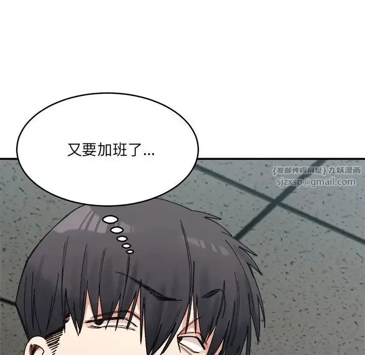 漫画《微妙关系》第19话第115张图