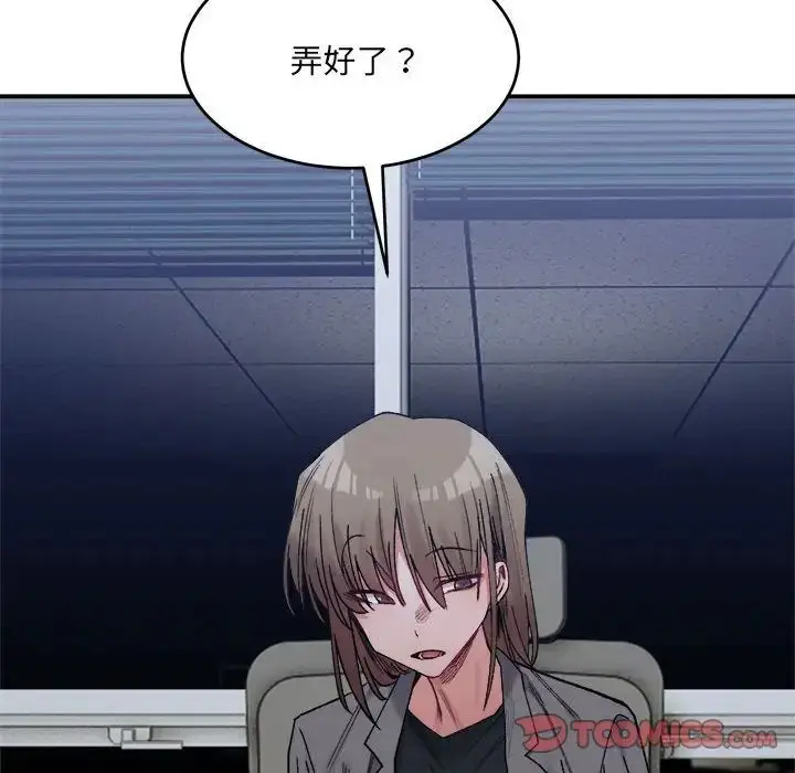 漫画《微妙关系》第19话第129张图
