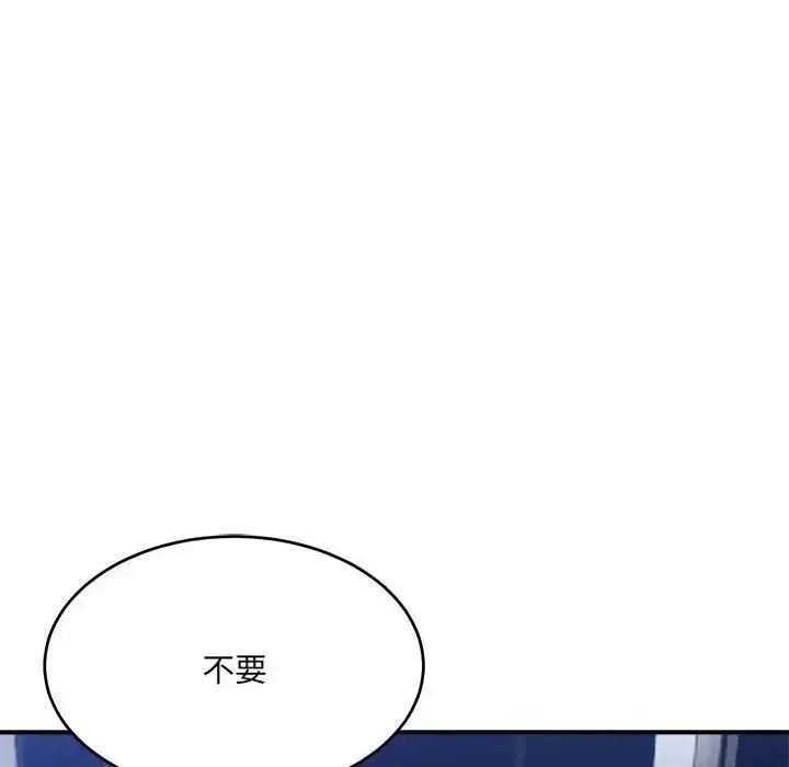 漫画《微妙关系》第19话第133张图