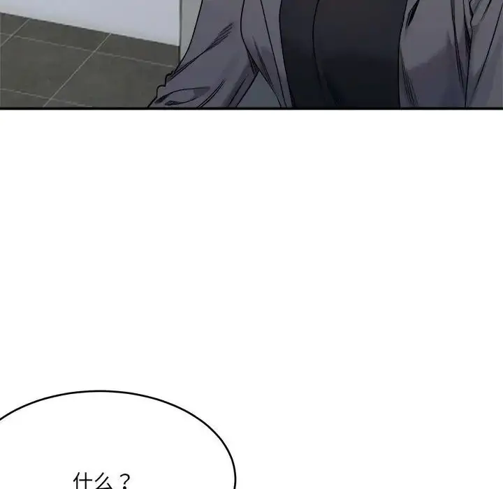 漫画《微妙关系》第19话第135张图