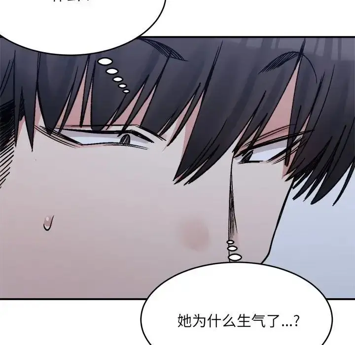 漫画《微妙关系》第19话第136张图