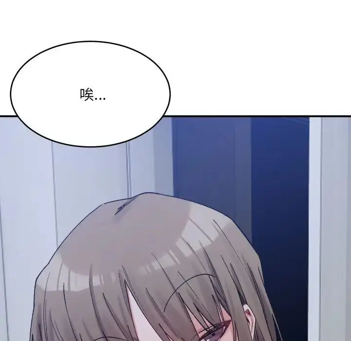漫画《微妙关系》第19话第146张图