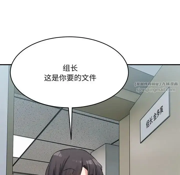 漫画《微妙关系》第19话第15张图