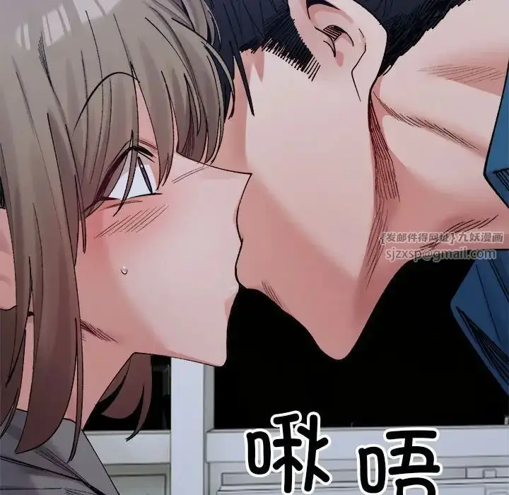 漫画《微妙关系》第19话第150张图