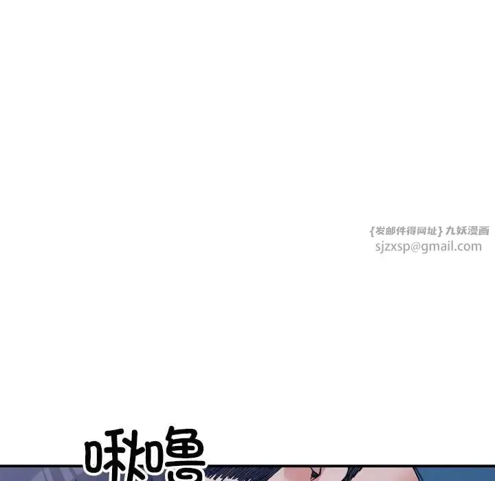 漫画《微妙关系》第19话第152张图