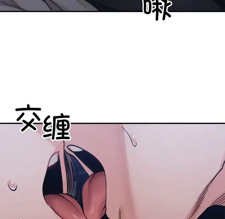 漫画《微妙关系》第19话第154张图