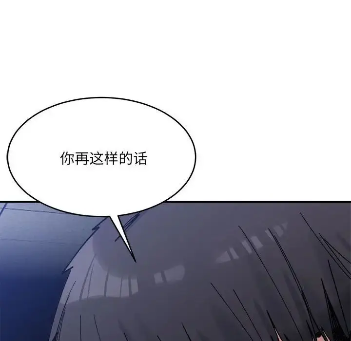 漫画《微妙关系》第19话第160张图