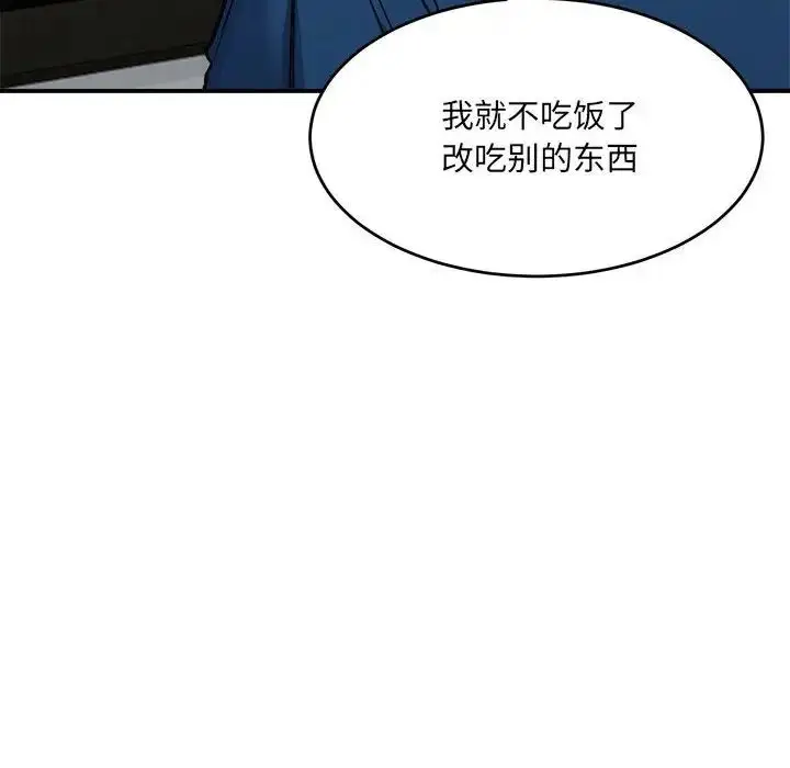 漫画《微妙关系》第19话第162张图