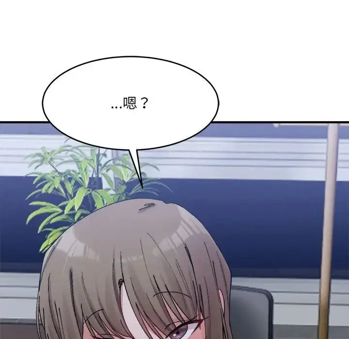 漫画《微妙关系》第19话第163张图