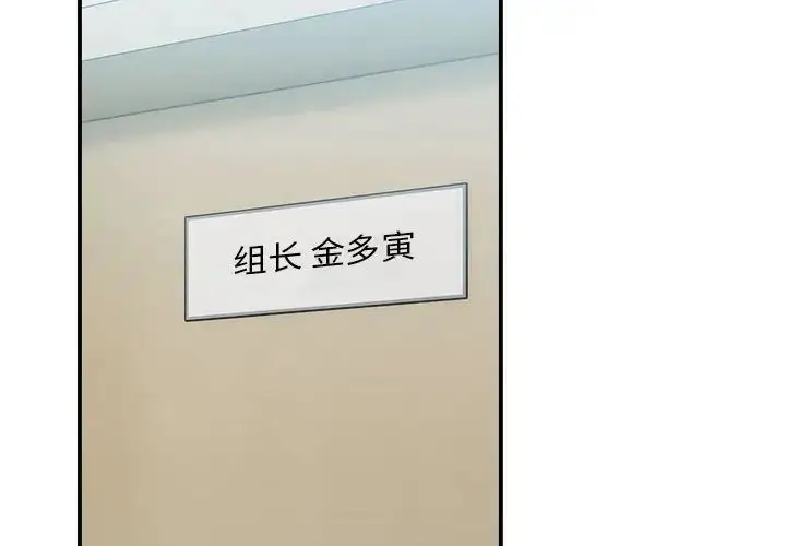 漫画《微妙关系》第19话第2张图