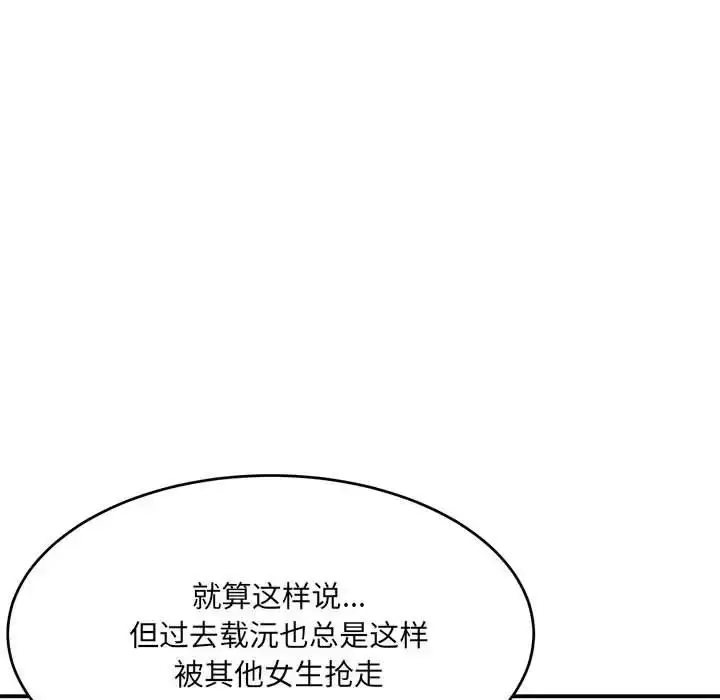 漫画《微妙关系》第19话第47张图