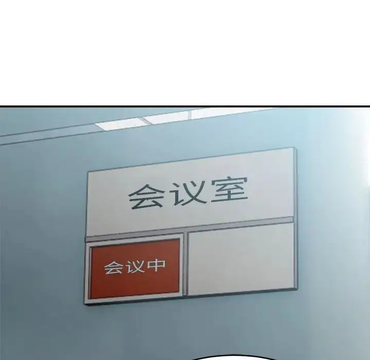漫画《微妙关系》第19话第53张图