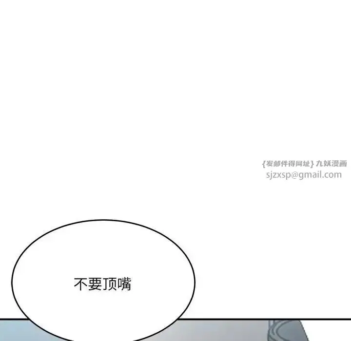 漫画《微妙关系》第19话第55张图