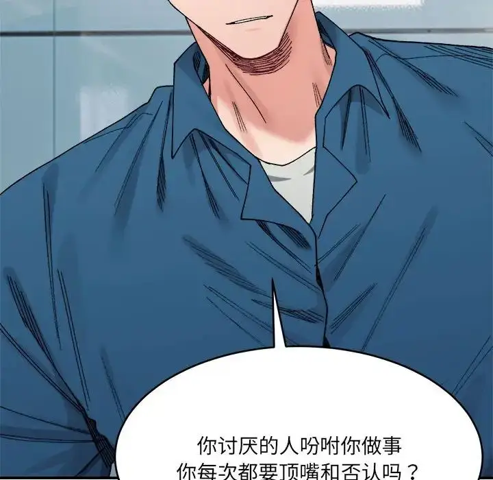 漫画《微妙关系》第19话第65张图