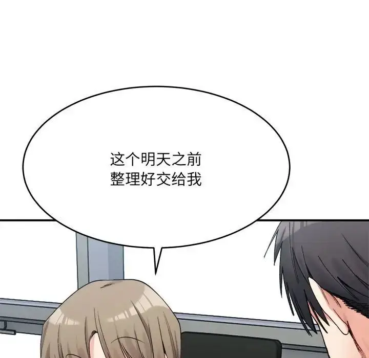 漫画《微妙关系》第19话第7张图