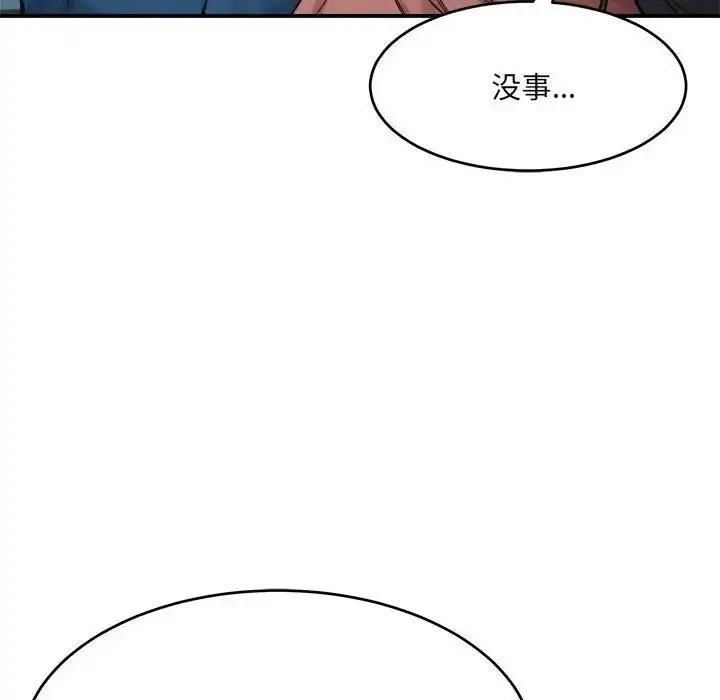 漫画《微妙关系》第19话第71张图