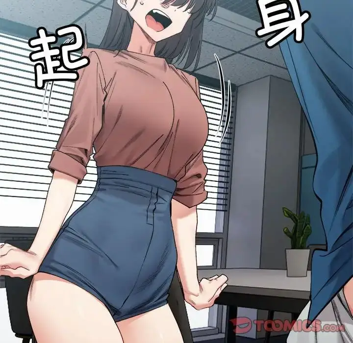 漫画《微妙关系》第19话第75张图