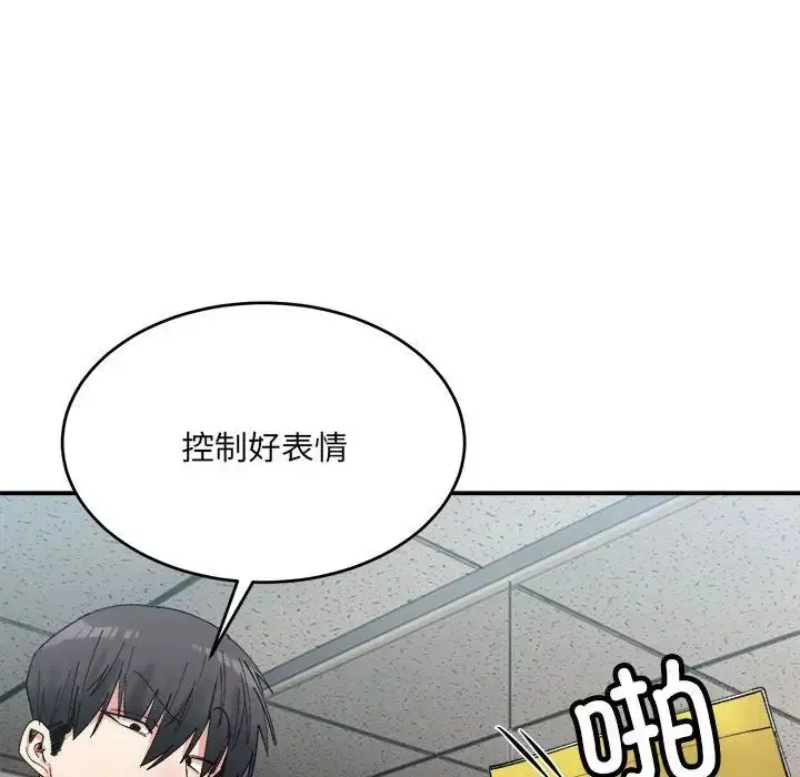漫画《微妙关系》第19话第79张图
