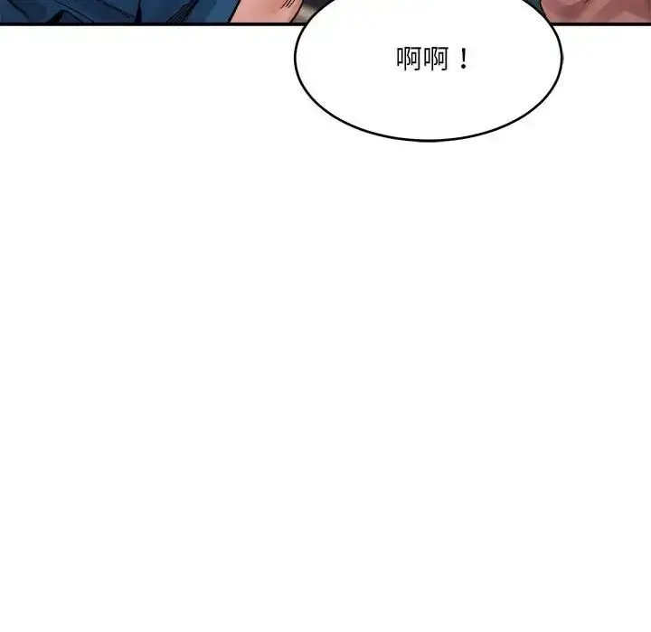 漫画《微妙关系》第19话第81张图