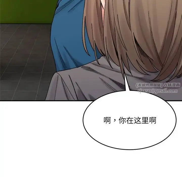 漫画《微妙关系》第19话第86张图