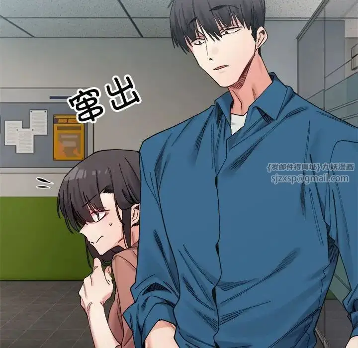 漫画《微妙关系》第19话第90张图