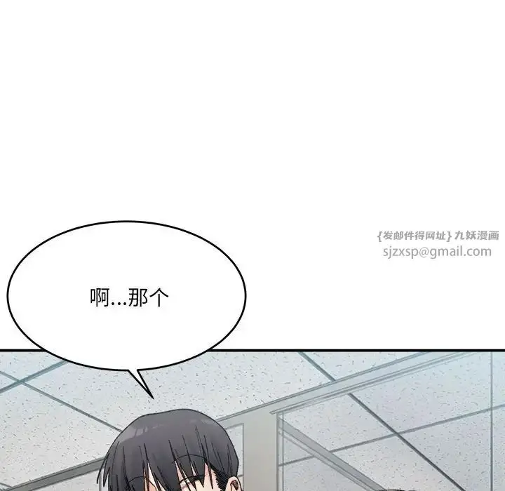 漫画《微妙关系》第19话第99张图