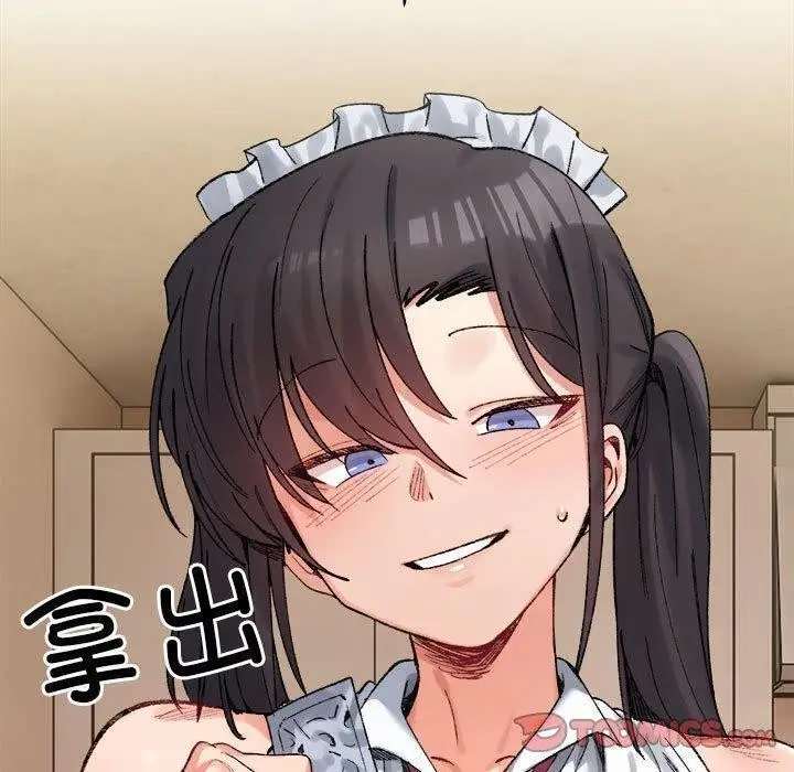 漫画《微妙关系》第43话第100张图