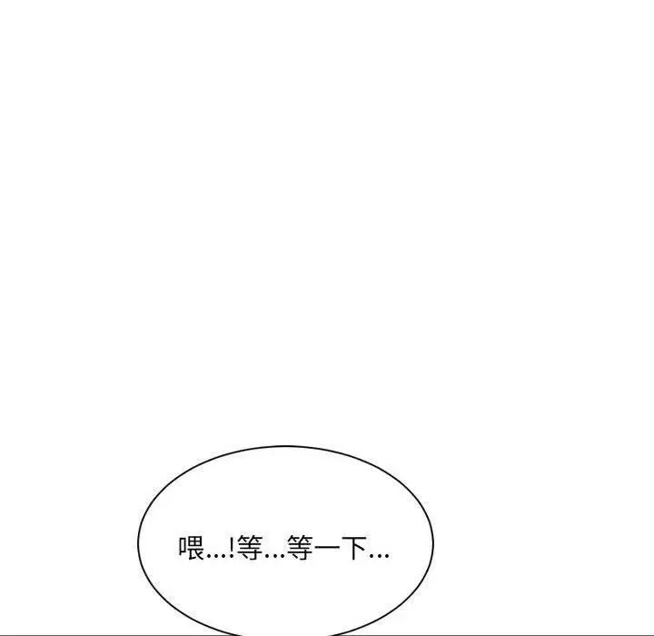 漫画《微妙关系》第43话第109张图