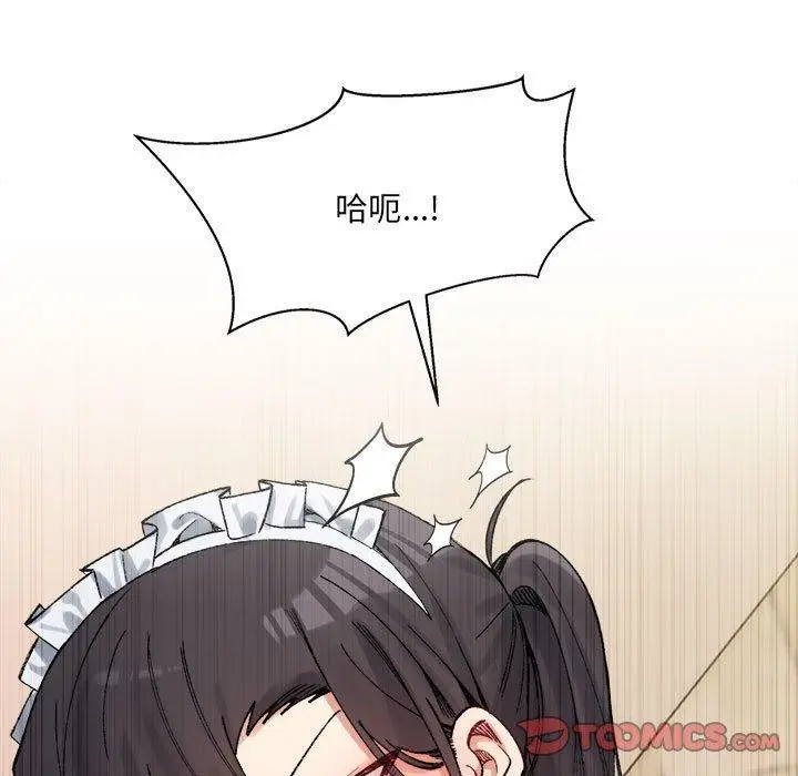 漫画《微妙关系》第43话第124张图