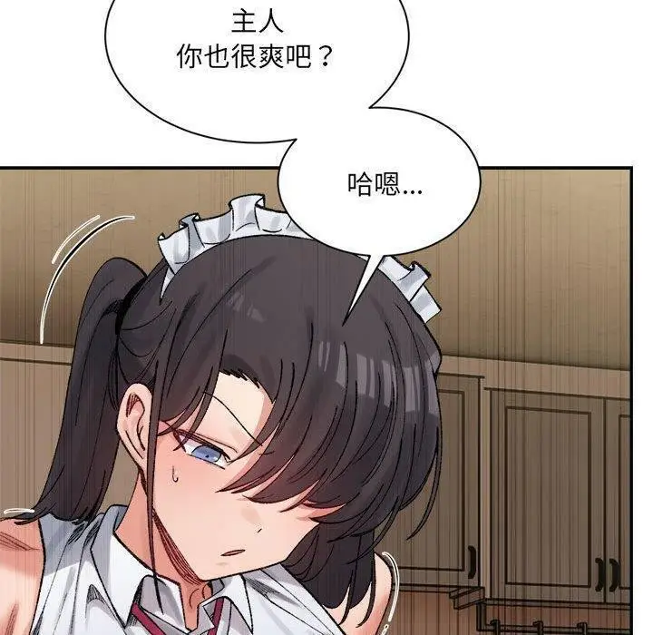 漫画《微妙关系》第43话第140张图