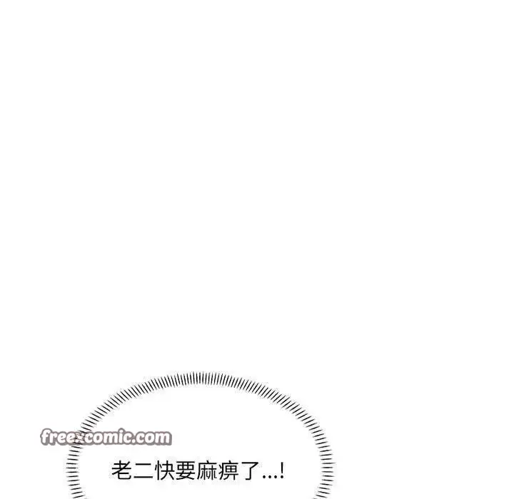 漫画《微妙关系》第43话第150张图