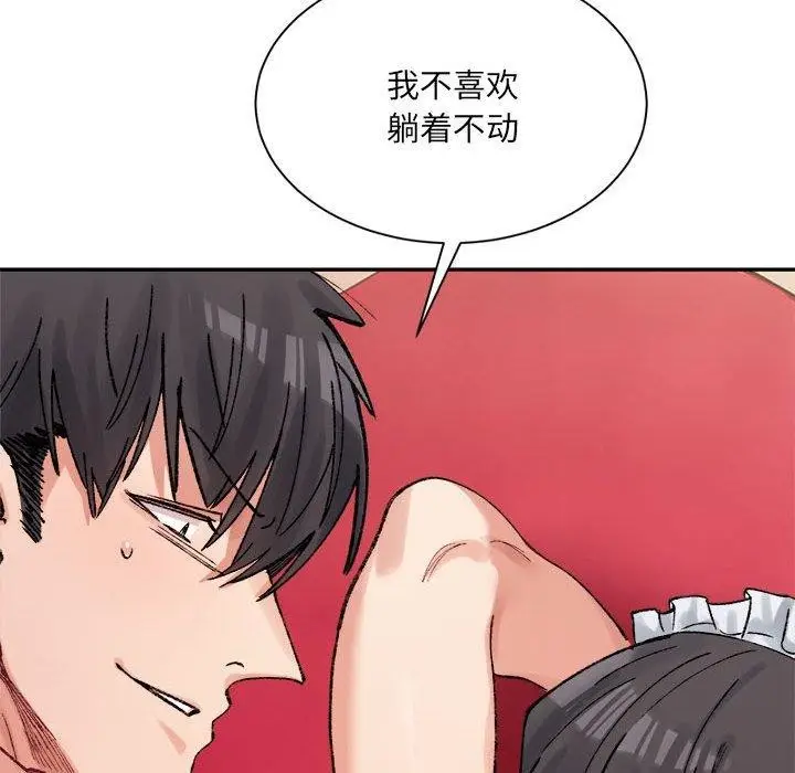 漫画《微妙关系》第43话第157张图