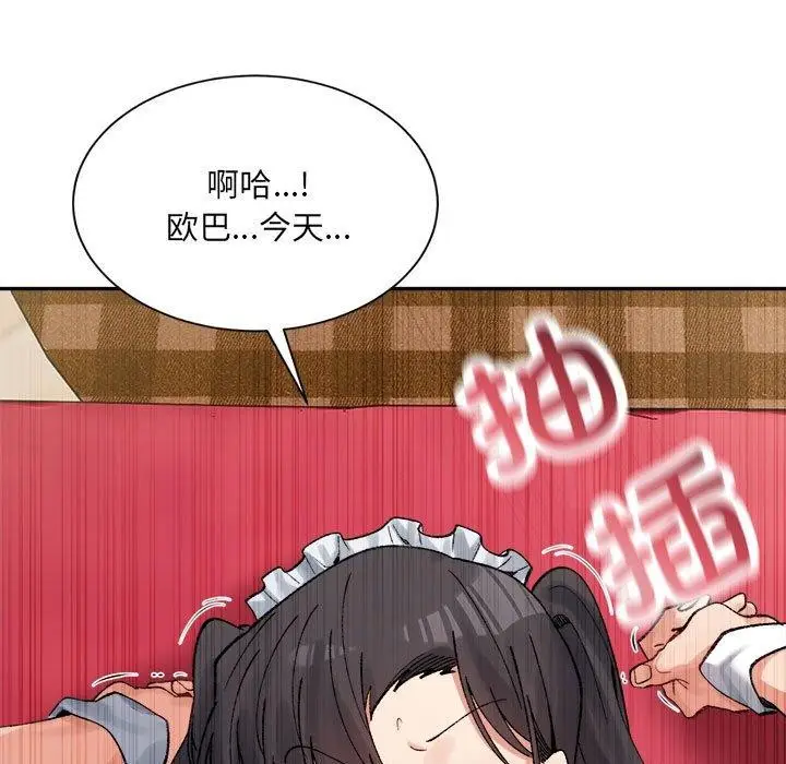 漫画《微妙关系》第43话第162张图