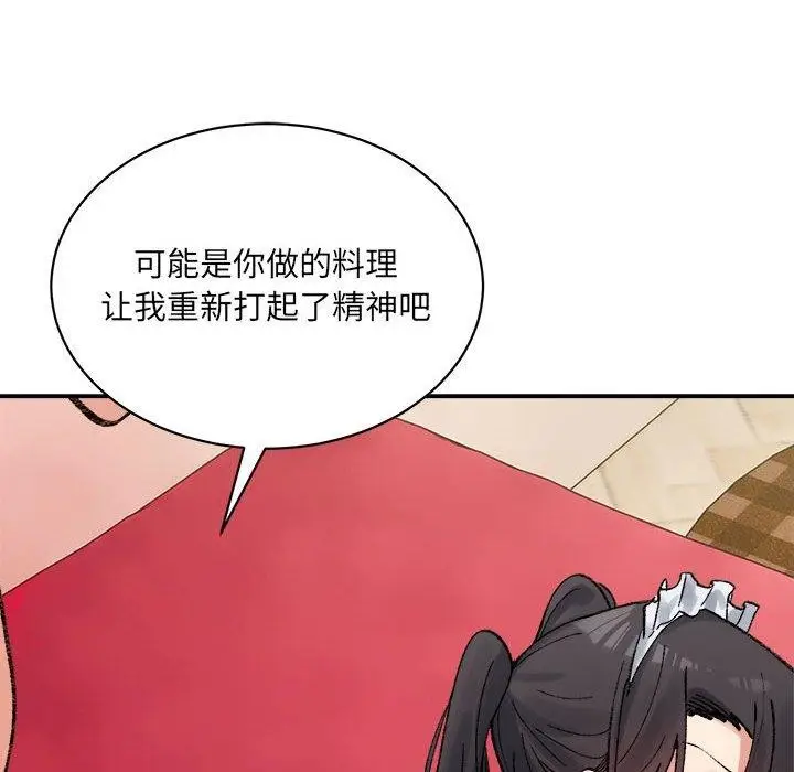 漫画《微妙关系》第43话第166张图