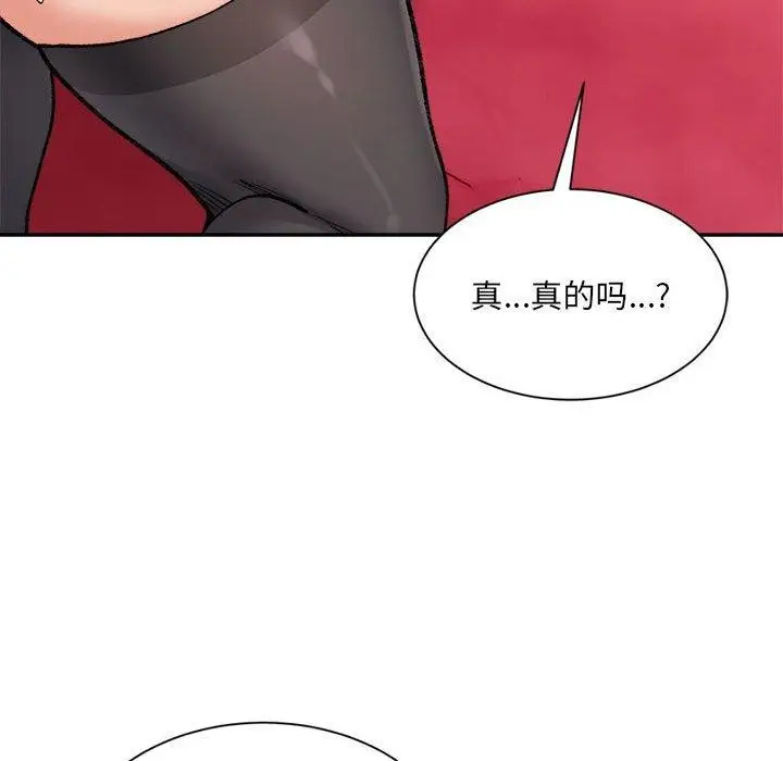 漫画《微妙关系》第43话第168张图