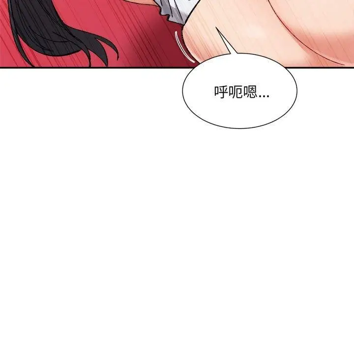 漫画《微妙关系》第43话第171张图
