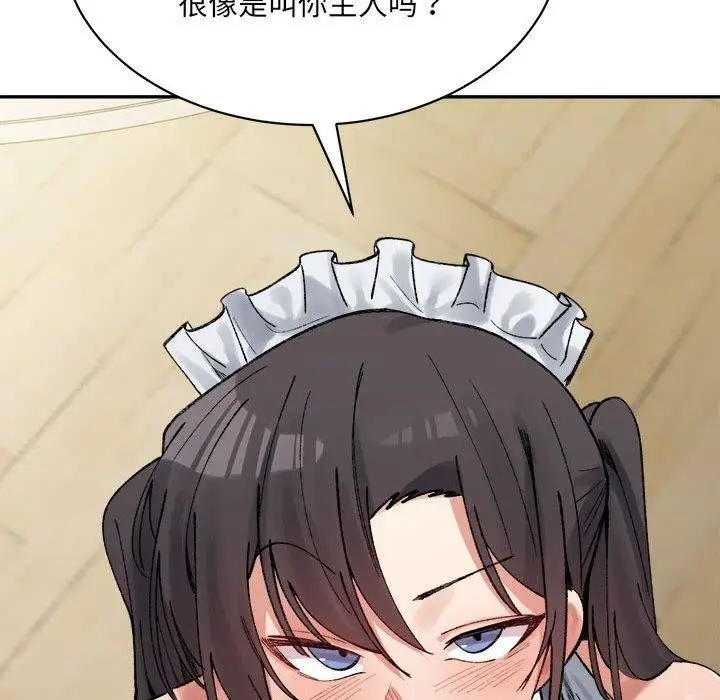 漫画《微妙关系》第43话第18张图