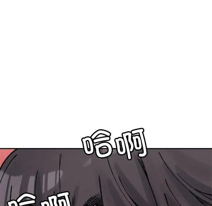 漫画《微妙关系》第43话第197张图