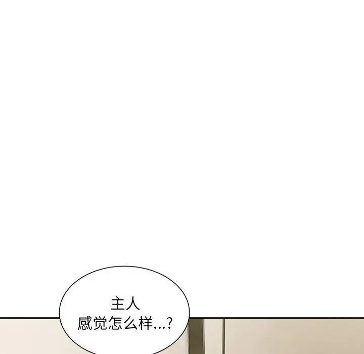 漫画《微妙关系》第43话第32张图