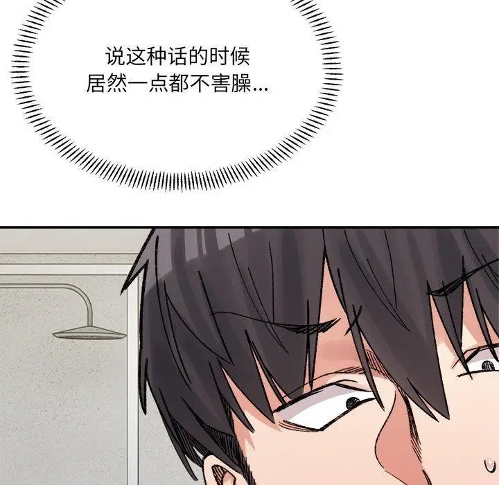 漫画《微妙关系》第43话第36张图