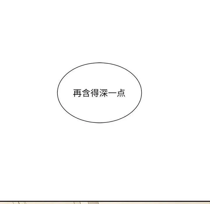 漫画《微妙关系》第43话第39张图