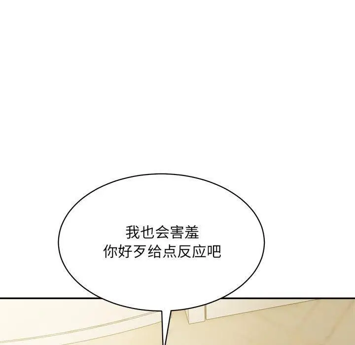 漫画《微妙关系》第43话第5张图