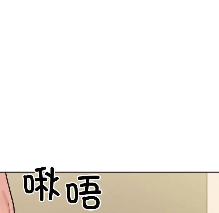 漫画《微妙关系》第43话第51张图