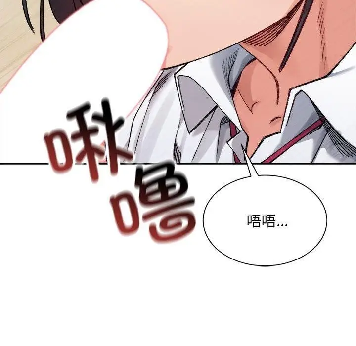 漫画《微妙关系》第43话第57张图
