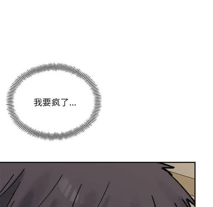 漫画《微妙关系》第43话第59张图
