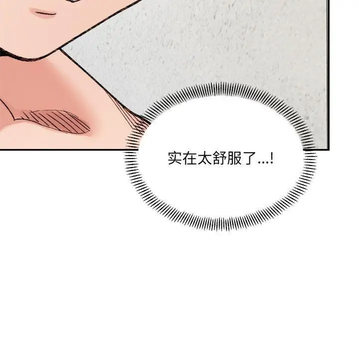 漫画《微妙关系》第43话第61张图