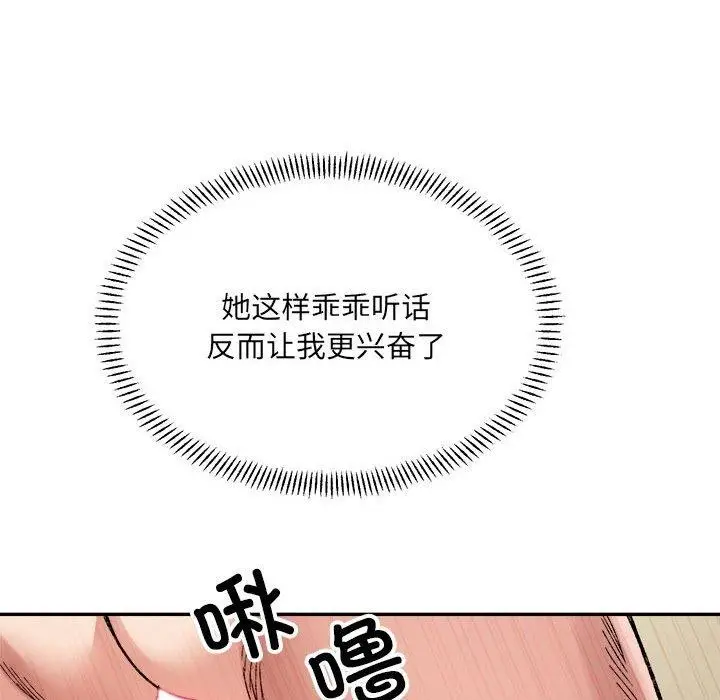 漫画《微妙关系》第43话第62张图
